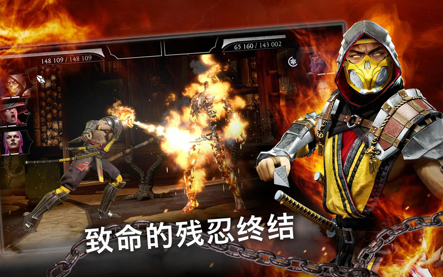 真人快打x手游(MortalKombat)