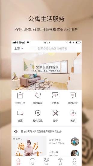 魔方生活app