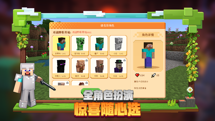 我的世界下载安装免费手机版(我的世界：移动版)