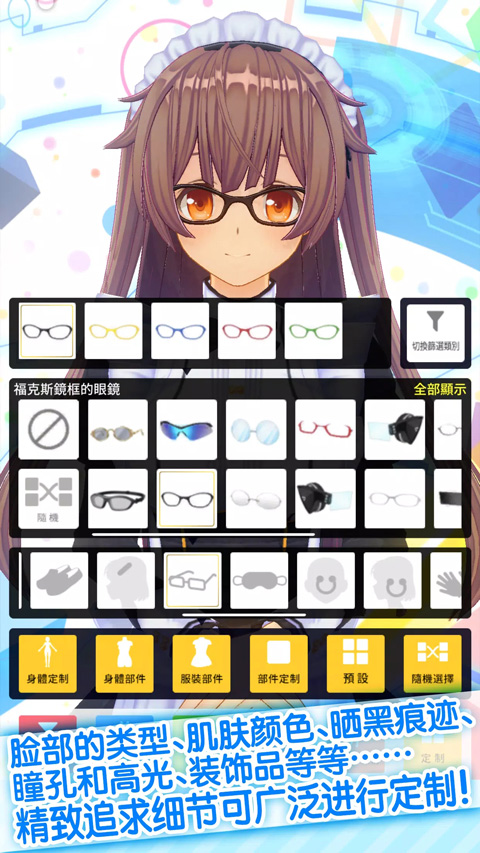 定制虚拟偶像免费版