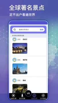 奥维互动地图app