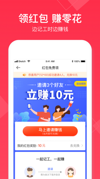 小时工记账2026