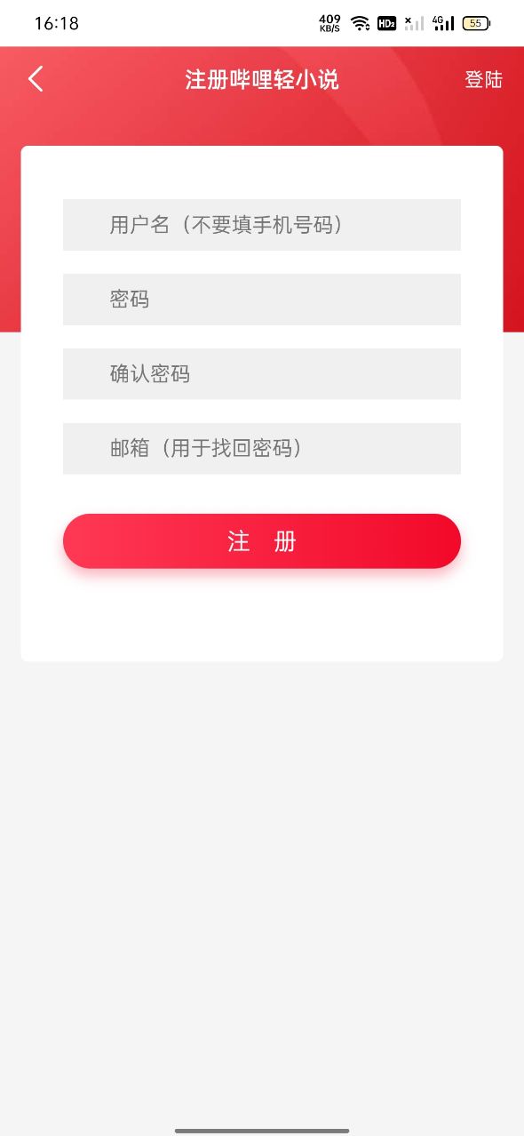 哔哩轻小说免费版