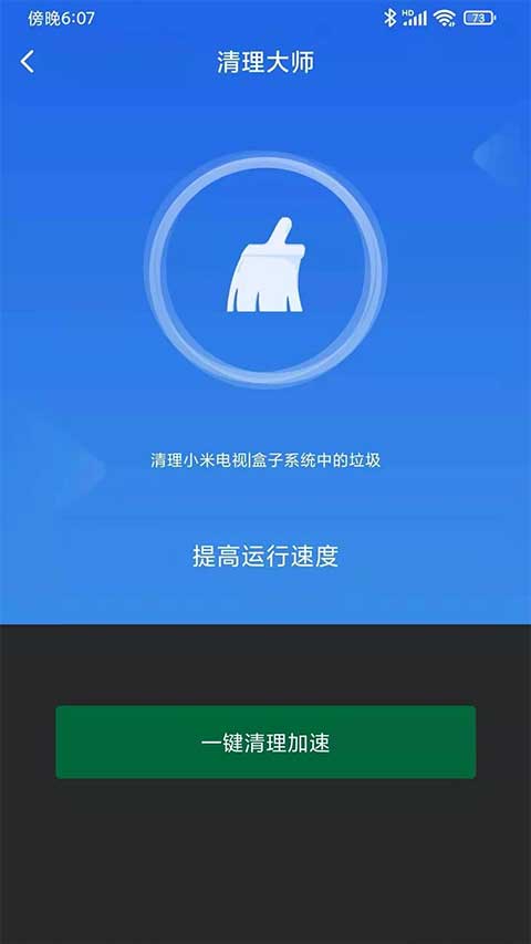 小米投屏神器最新版