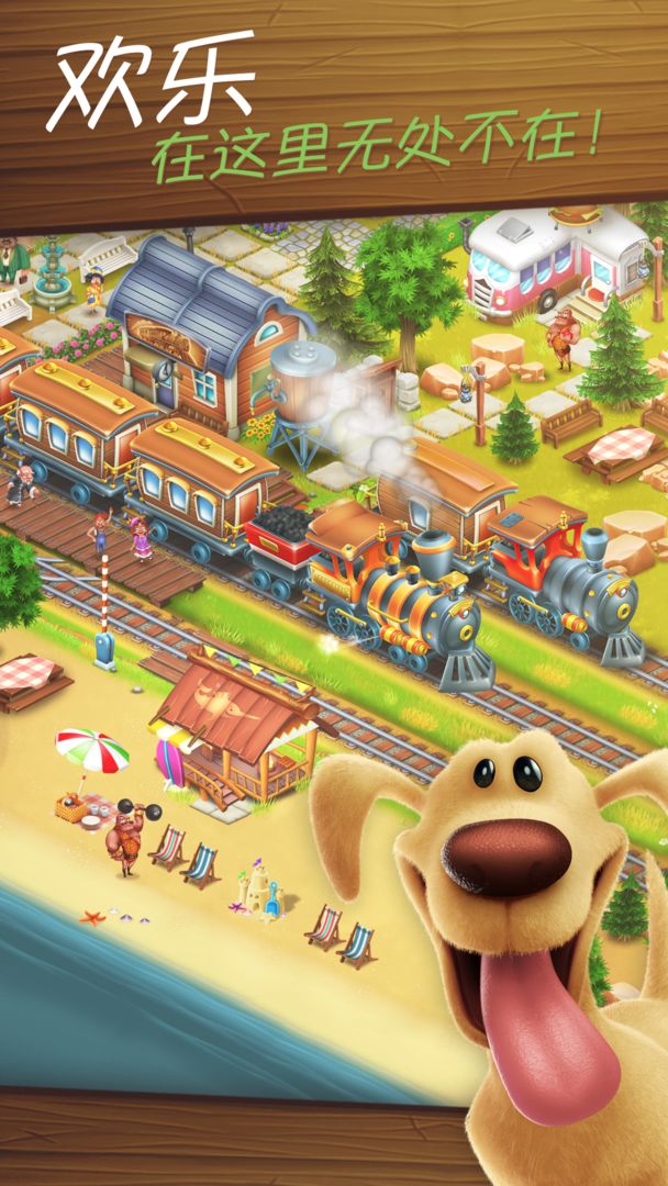 卡通农场(HayDay)