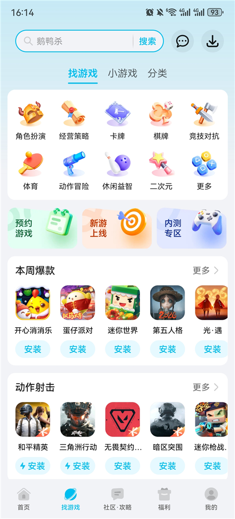 荣耀游戏中心app