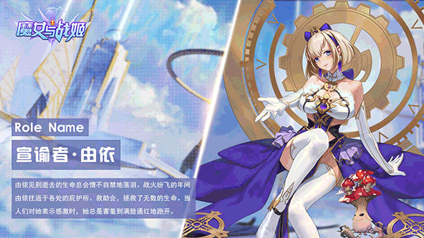 魔女与战姬手游下载