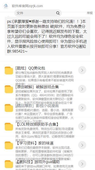 醉秋软件库