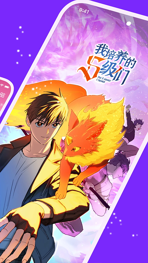 咚漫漫画国际版