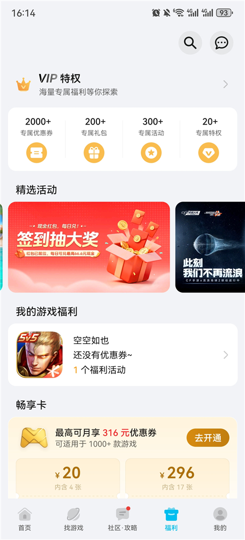 荣耀游戏中心app