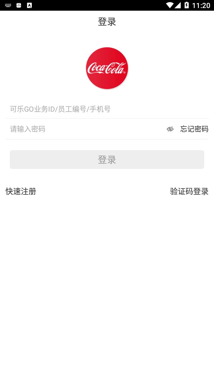 可乐GO业务app