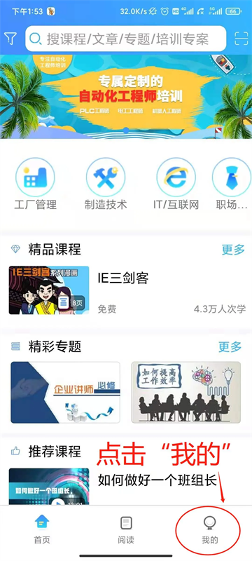 富学宝典2025富士康官方下载安装 富学宝典2025富士康官方下载安装