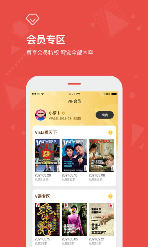 给新闻加点意思