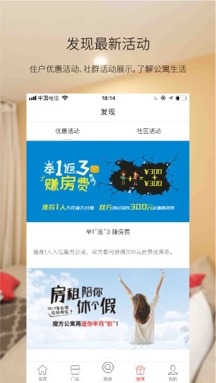 魔方生活app