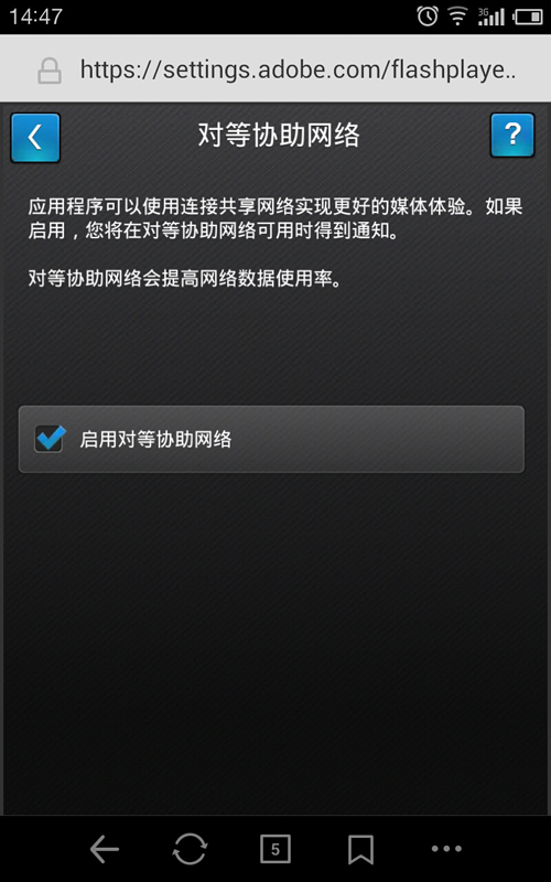 FlashPlayerapp