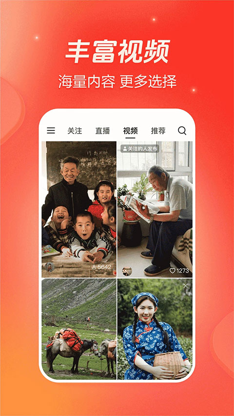 抖音火山极速版2026
