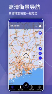 奥维互动地图app