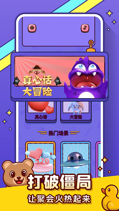 你比我猜游戏