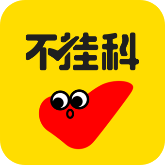 不挂科免费版