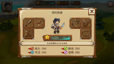勇者大陆英雄