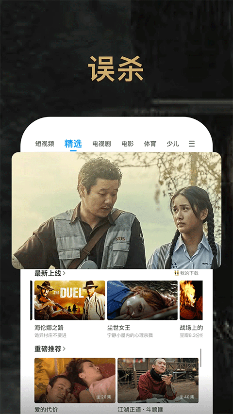 PPTV网络电视手机版