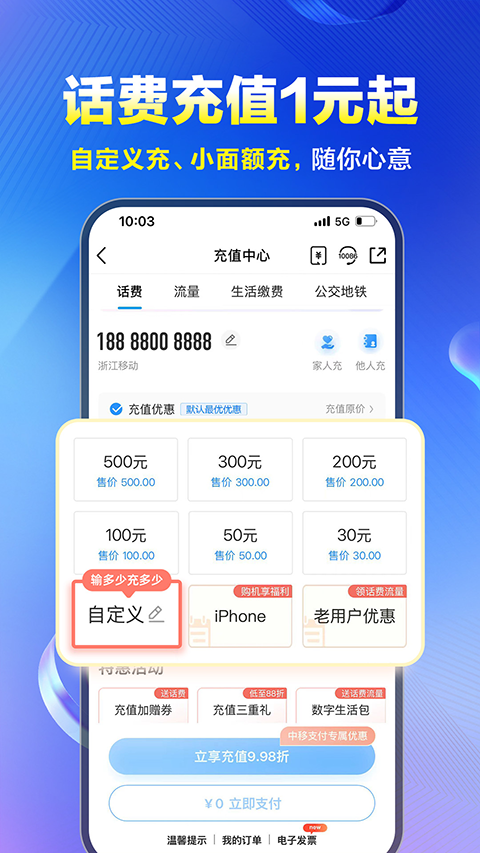 天津移动