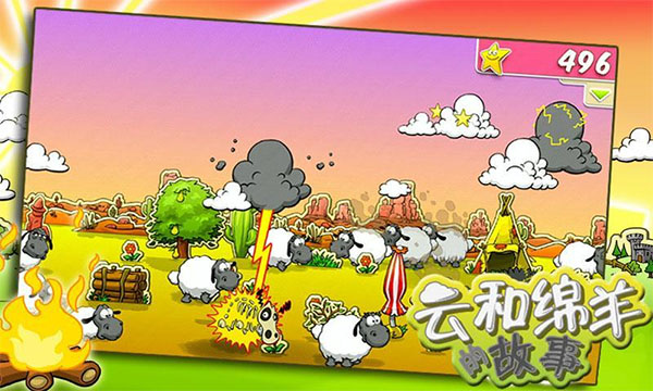 云和绵羊的故事冬季版