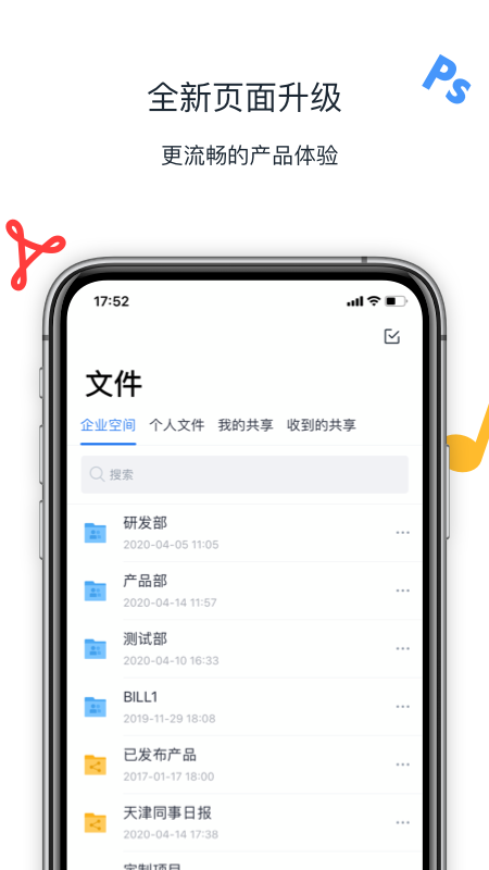 联想filez网盘