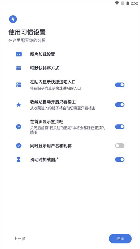 贴吧Lite最新版