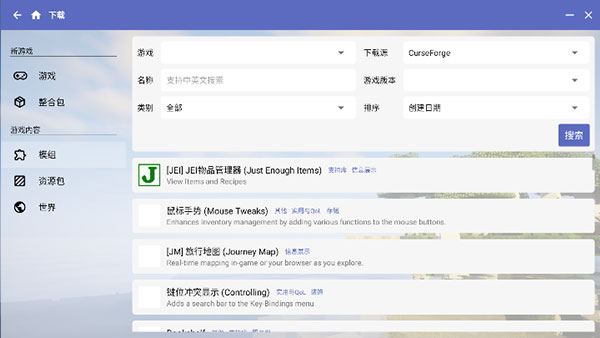 HMCL-PE启动器app