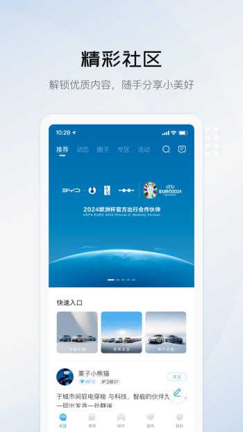 比亚迪海洋app