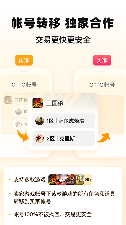 交易猫免费版