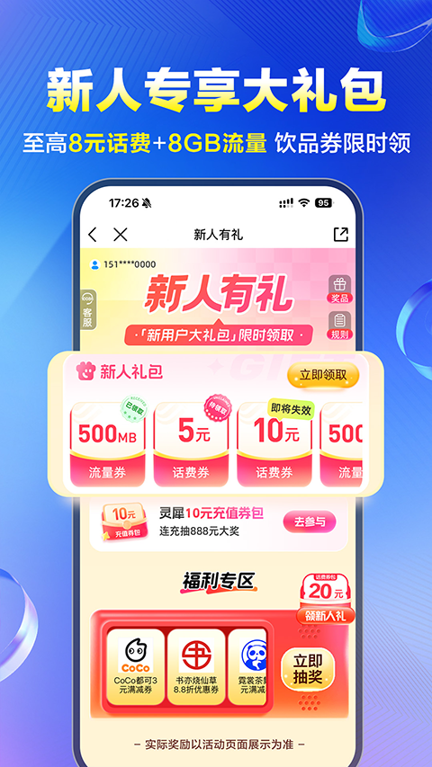天津移动