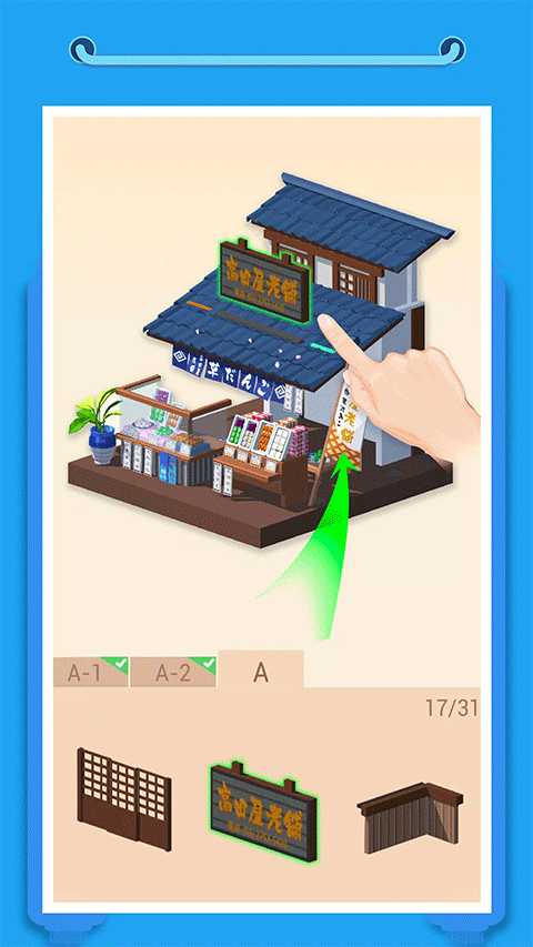 我爱拼模型游戏