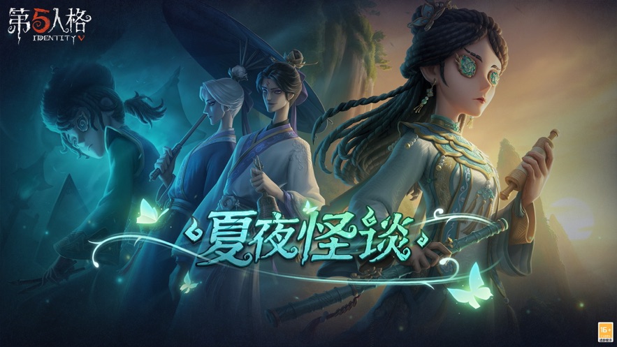 第五人格国际服下载安装(IdentityV)