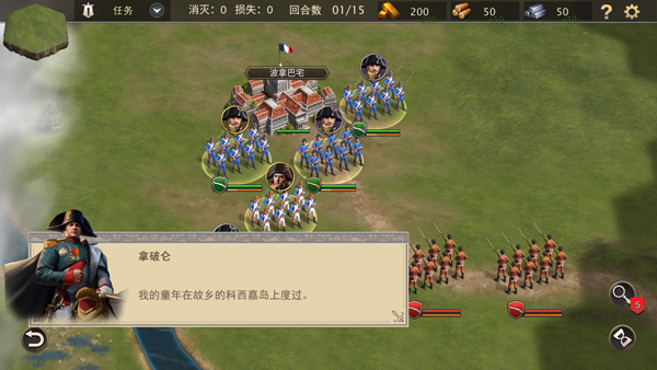 拿破仑战争