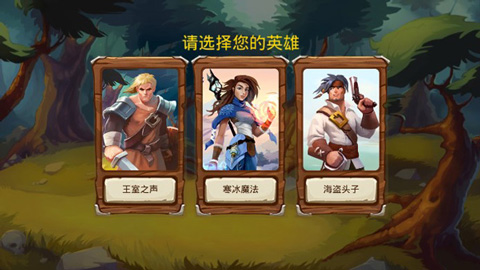 勇者大陆英雄