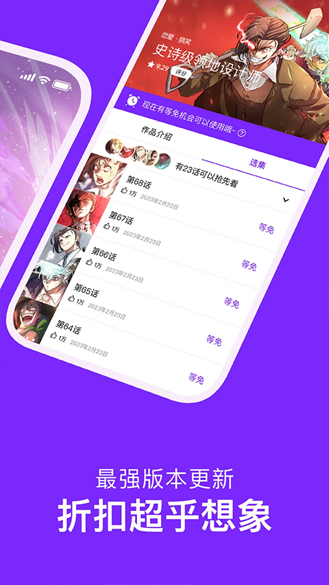 咚漫漫画国际版