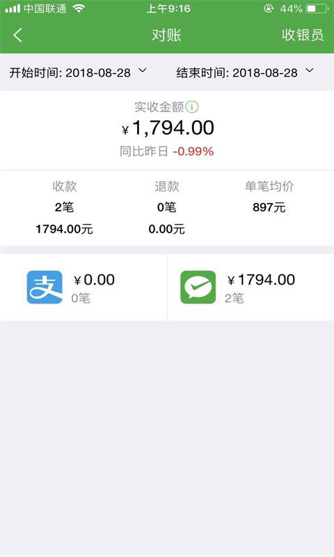 微邮付app下载最新版本