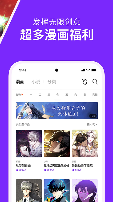 咚漫漫画国际版
