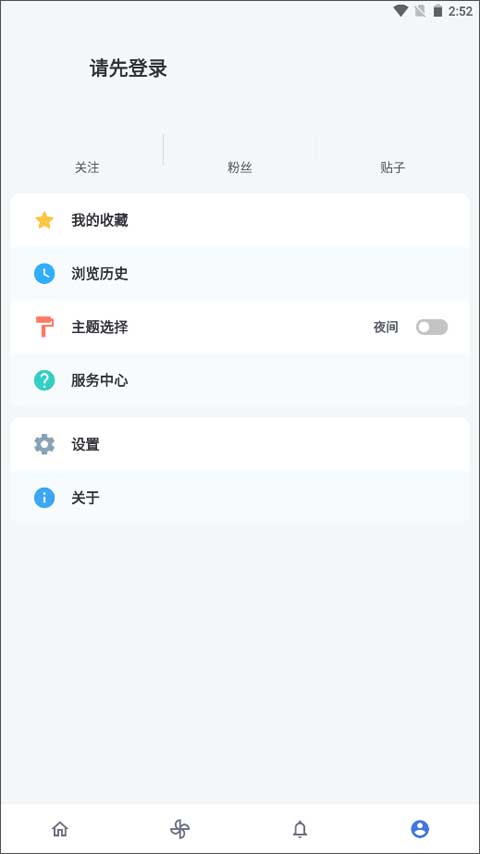 贴吧Lite最新版