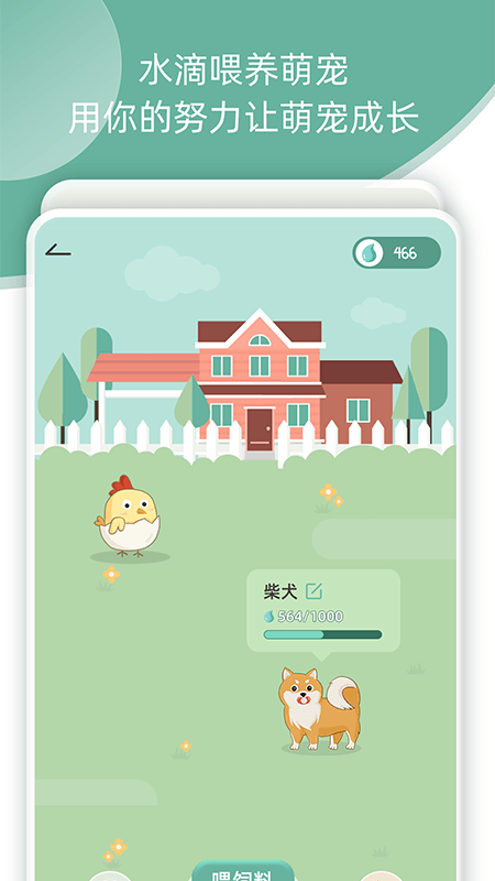 好柿花生app