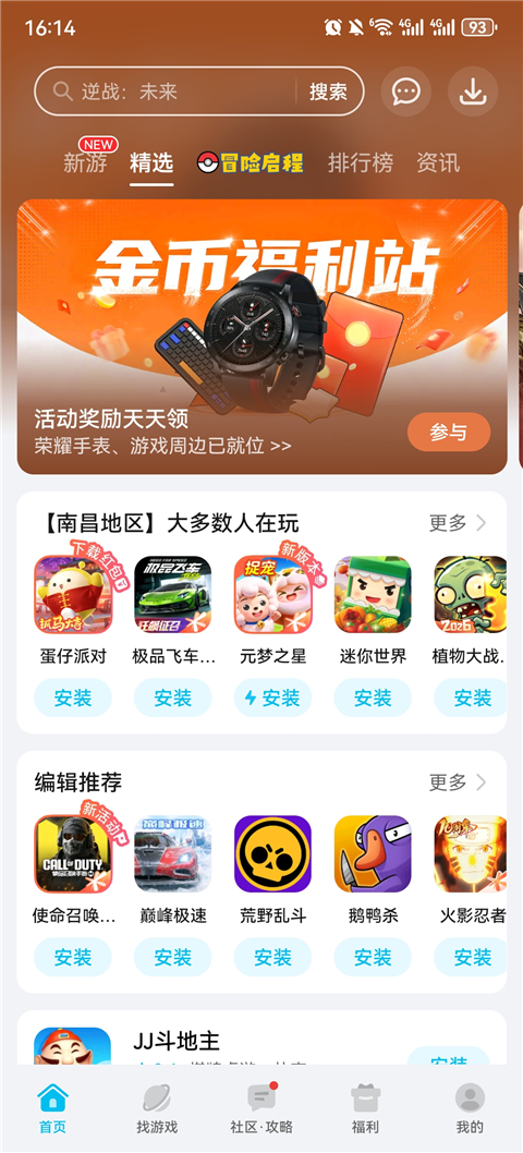 荣耀游戏中心app