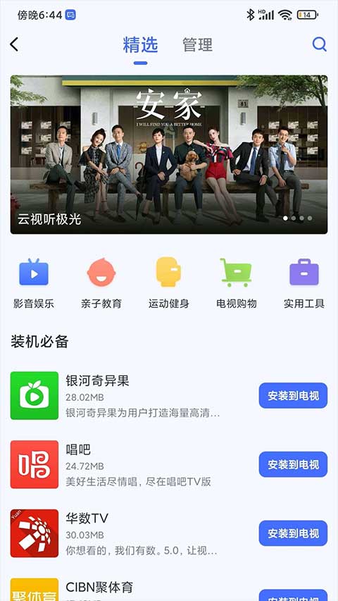 小米投屏神器最新版