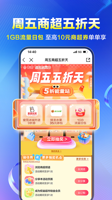 天津移动