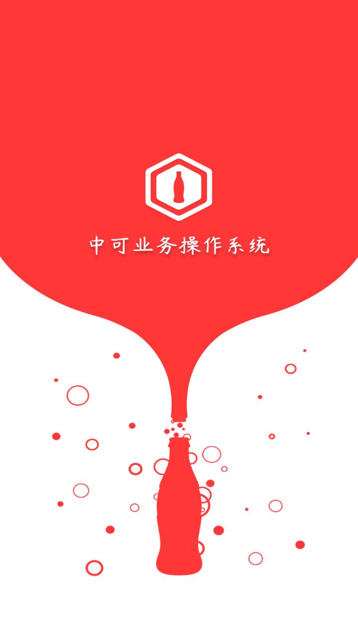 可乐GO业务app