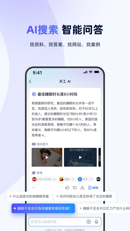 天工