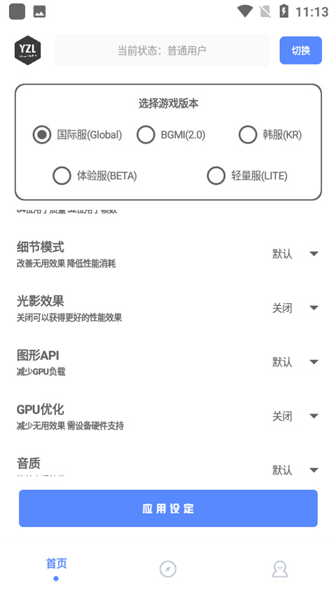 yzl工具箱