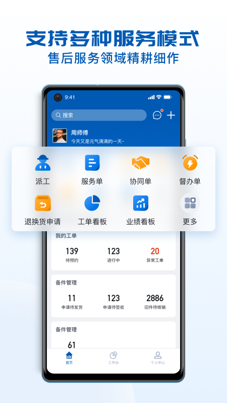 瑞云服务云app下载