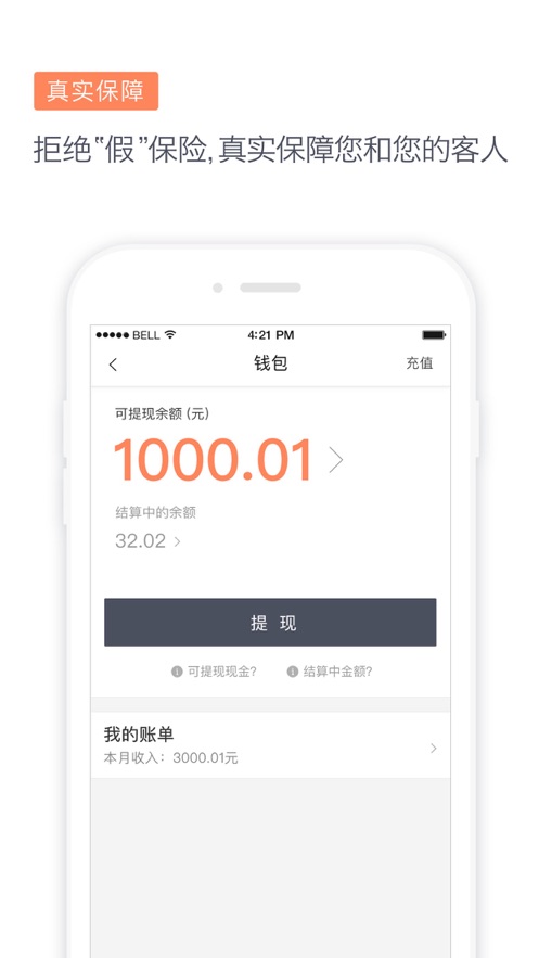 滴滴代驾司机端app下载